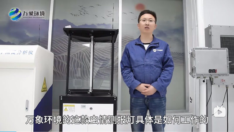 虫情测报灯解说