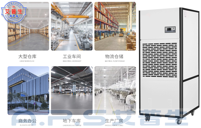 如何利用除濕機解決南方多雨季節(jié)潮濕環(huán)境下的室內(nèi)干燥