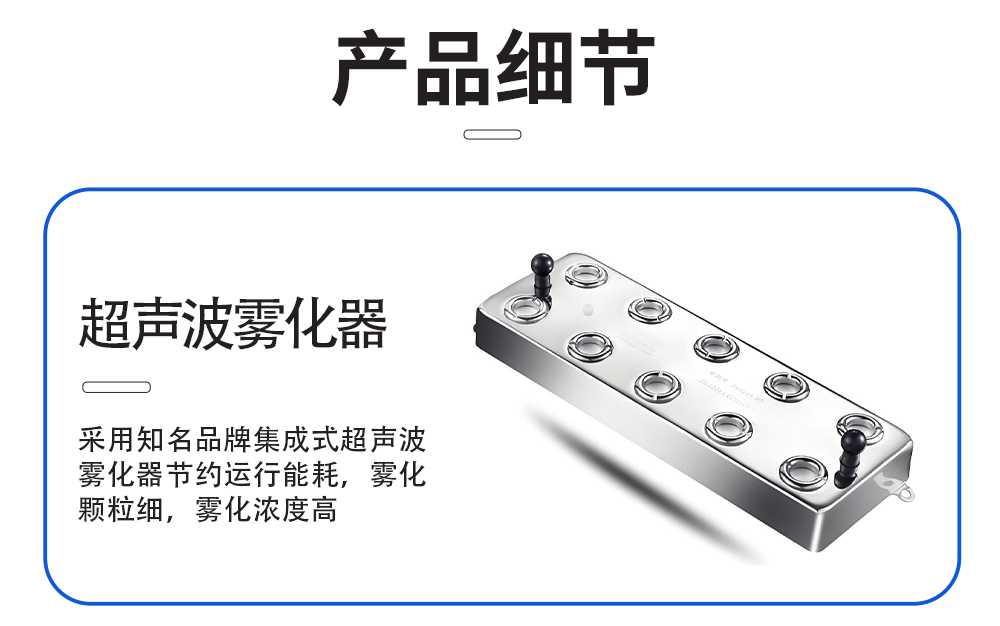 8、超聲波加濕機(jī)=高效霧化板.jpg
