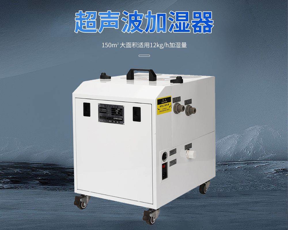 1、超聲波加濕機(jī)6-12公斤款.jpg