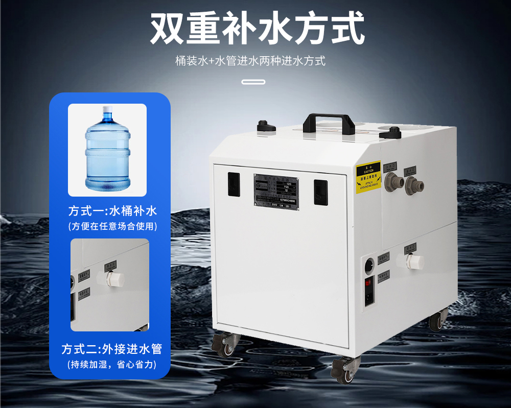 7、超聲波加濕機(jī)=多種補(bǔ)水進(jìn)水方式.jpg