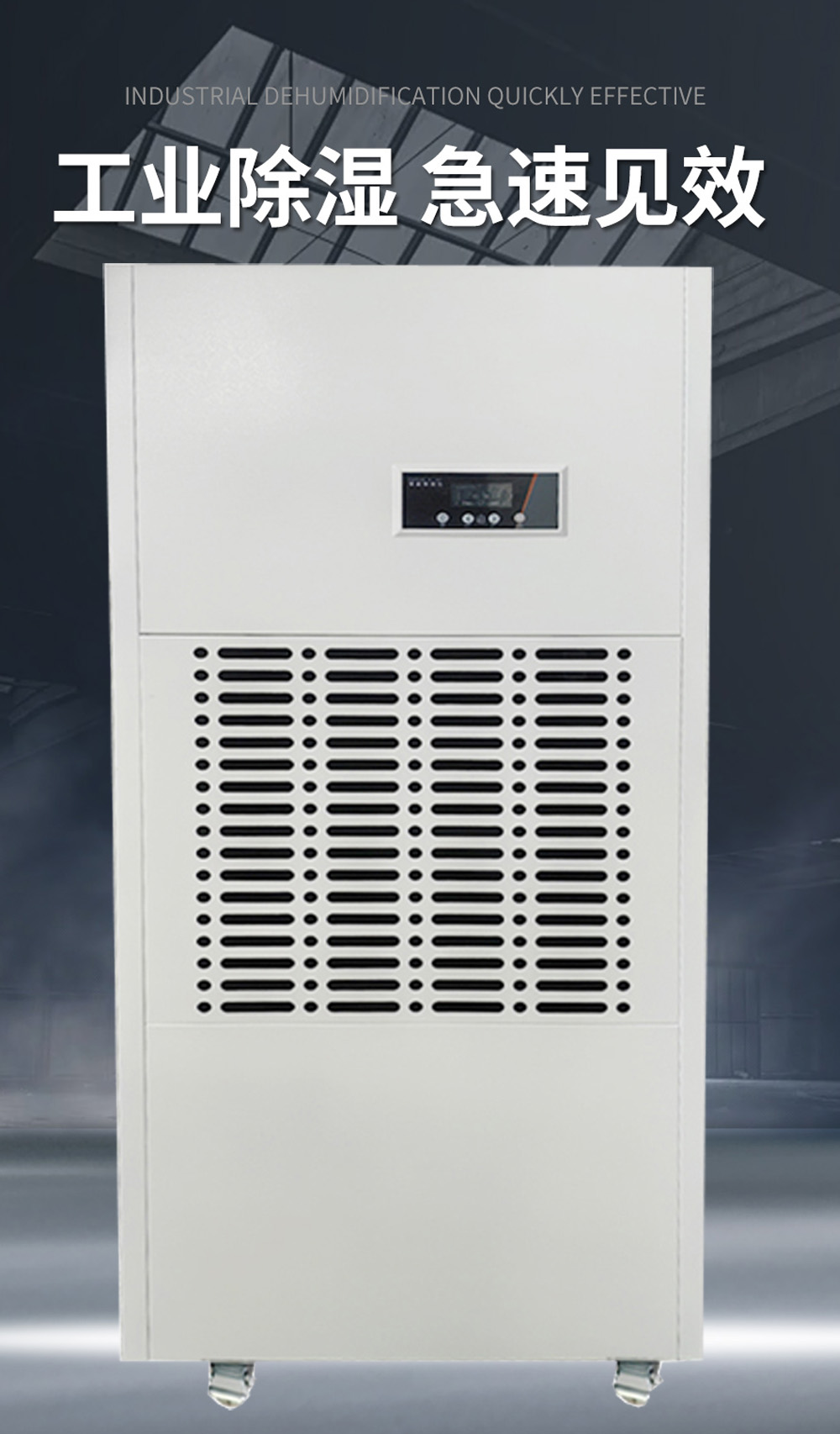 18、乳白色款-工業(yè)除濕機=168 正視圖.jpg