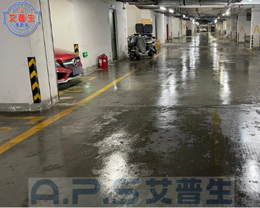 0、物業(yè)地下停車場(chǎng)=潮濕地面 2.jpg