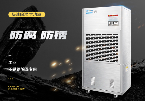 艾普生牌防腐除濕機(jī)適用于哪些環(huán)境?舉例說明選配艾普生牌防腐除濕機(jī)的必要性