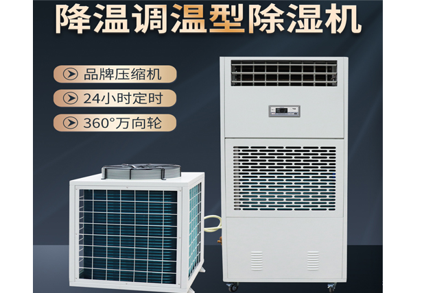 低溫庫(kù)房?jī)?chǔ)存中藥材飲片為什么需要《艾普生牌》低溫除濕機(jī)？