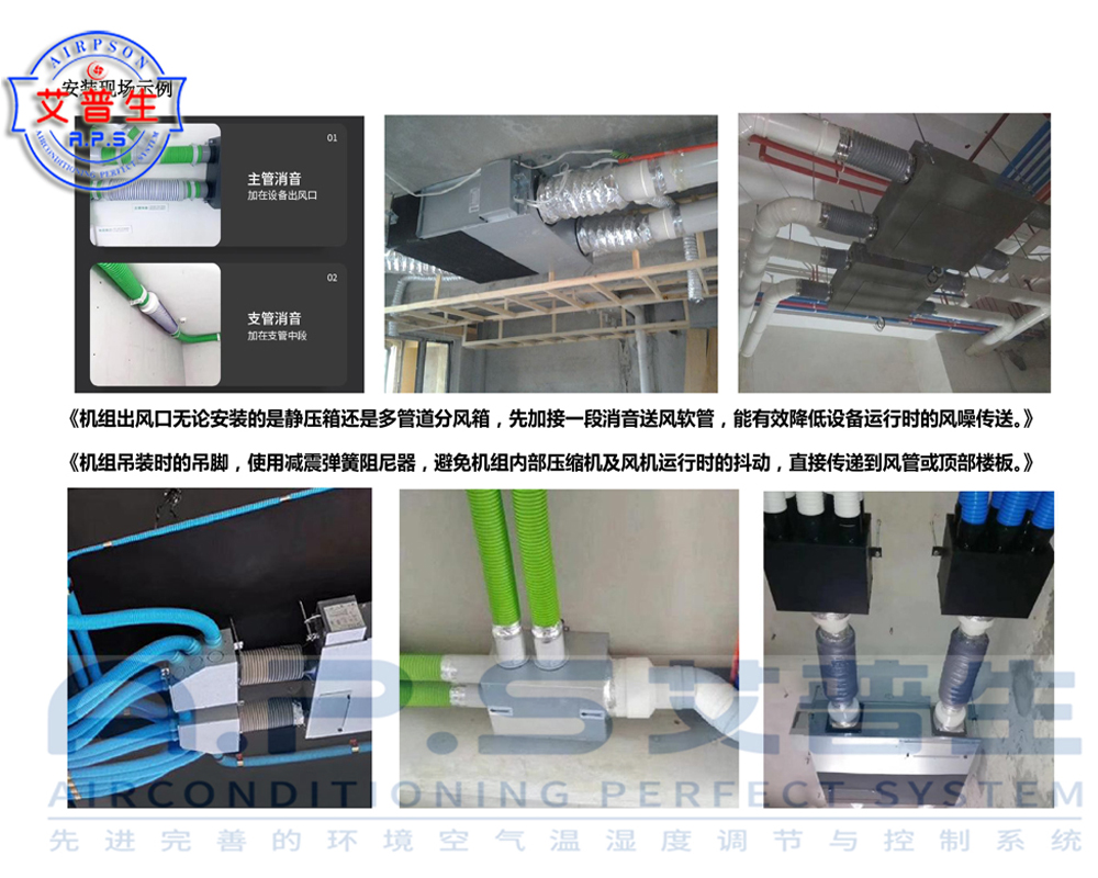 1+2、全屋中央新風(fēng)吊頂除濕機(jī)如何安裝.jpg