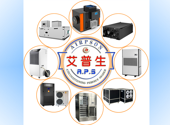 艾普生環(huán)境科技：環(huán)境空氣溫濕度集成解決方案的首選供應(yīng)商。