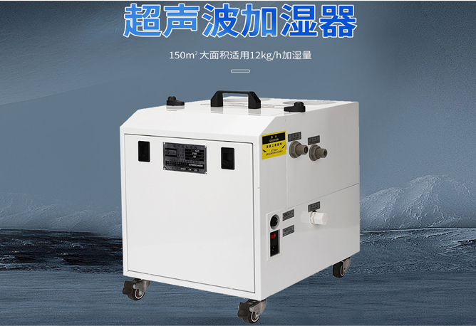 【艾普生A.P.S】超聲波加濕機(jī)如何設(shè)計(jì)布局送霧管道，能使大型制造車間的加濕效果更理想