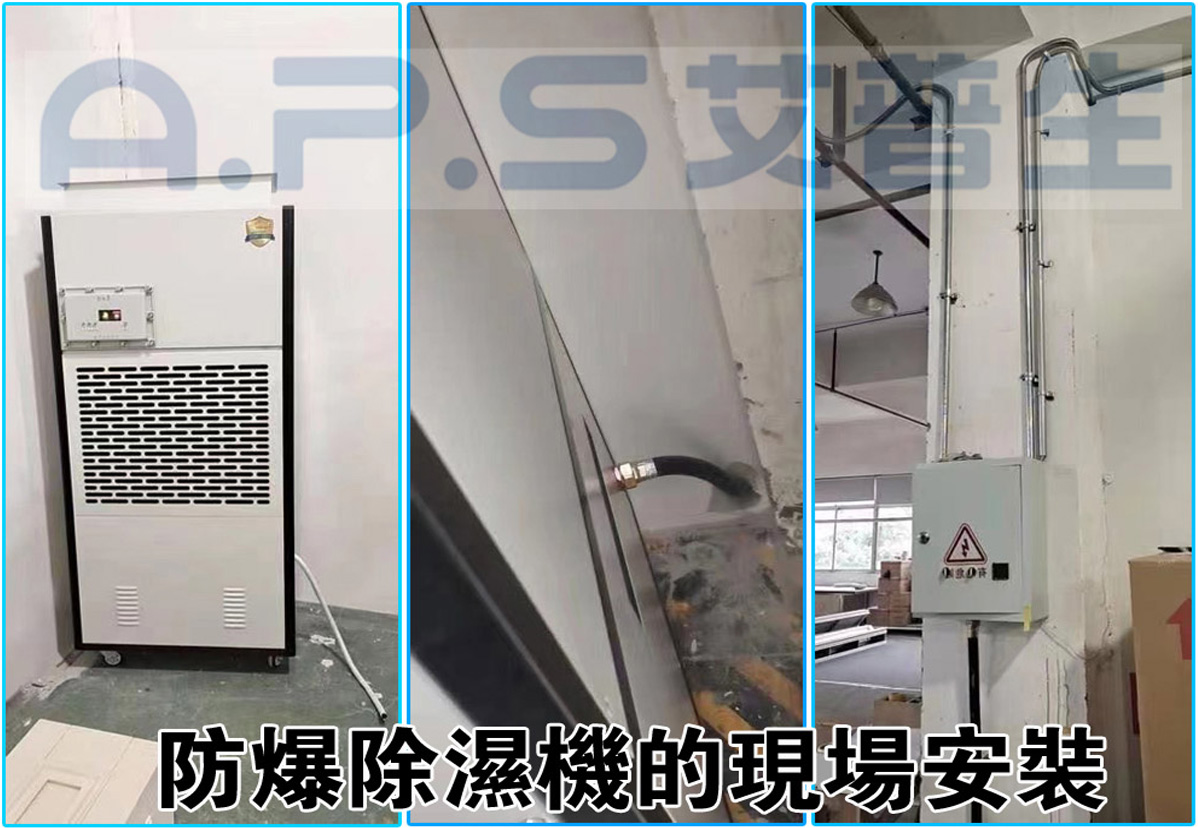 2、防爆除濕機在家具漆房的實際應(yīng)用案例-3.jpg