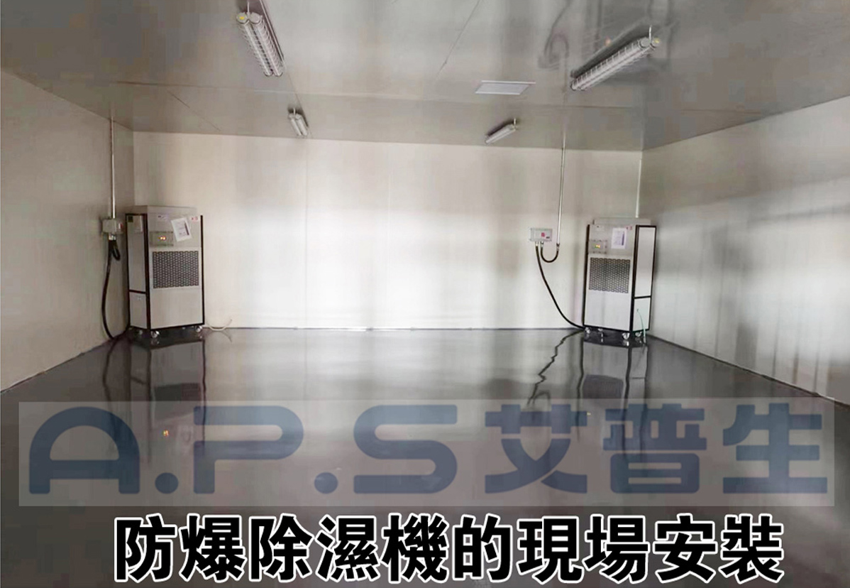 2、防爆除濕機在家具漆房的實際應(yīng)用案例-1.jpg