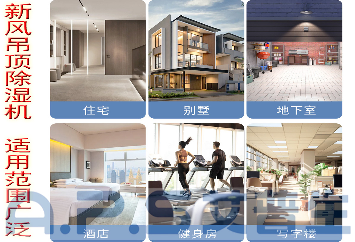 2、白色款吊頂除濕機(jī)=詳情頁 4.jpg