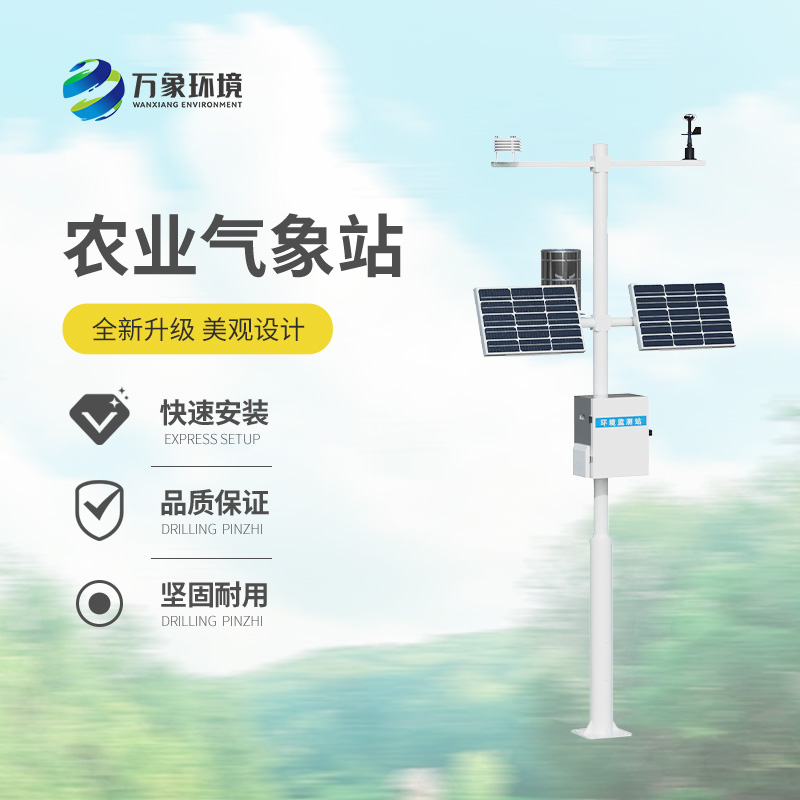 农业环境监测站